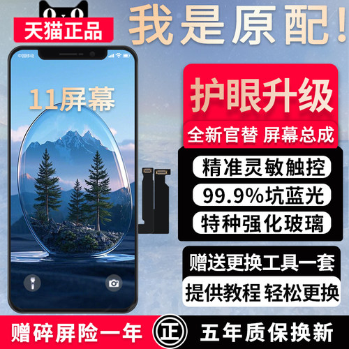 全新坑蓝护眼平替官屏赠碎屏保险