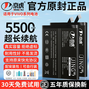 x90Snex3sy53s大容量 x9sX80x27x20plusx30prox70PRO 京虎适用vivoy52s电池x50PRO 电池X60x23手机s6s7S9原装