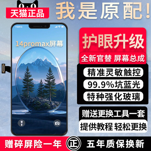全新坑蓝护眼平替官屏赠碎屏保险
