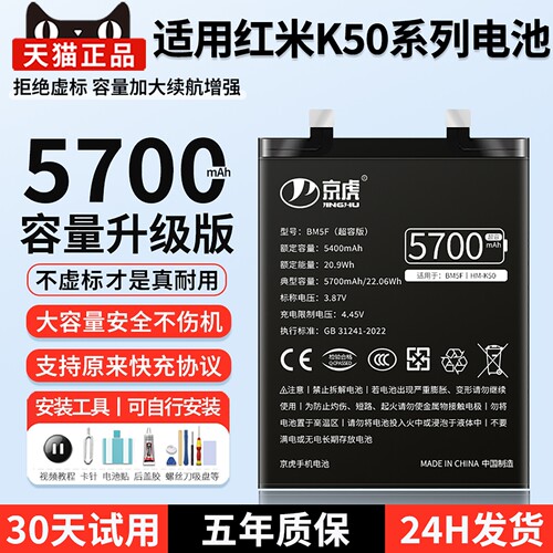 适用红米k50系列电池扩容大容量