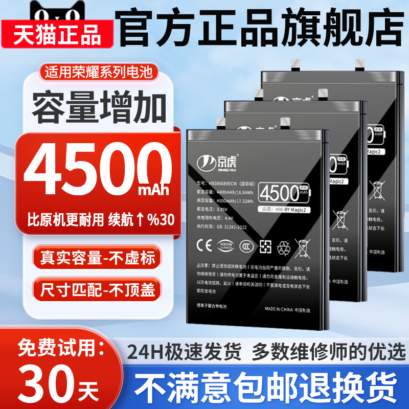 适用荣耀系列电池增加续航时间