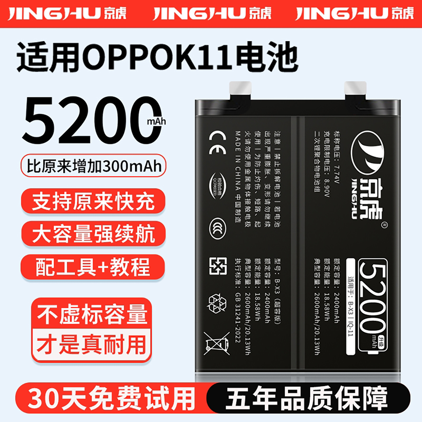 适用【OPPOK11电池】增加续航