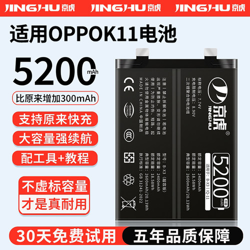 适用【OPPOK11电池】增加续航