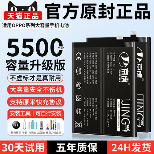 适用Reno系列电池增加续航时间