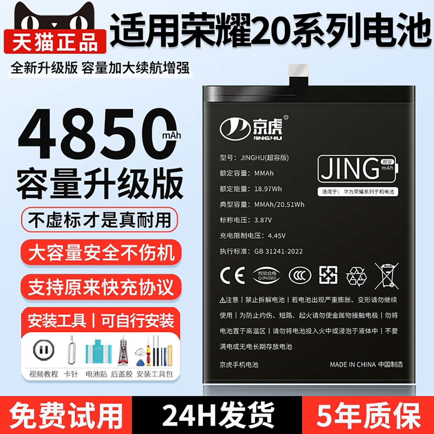 适用【荣耀20电池】增加续航