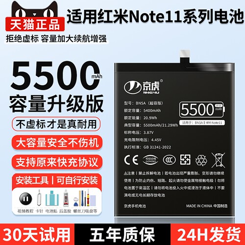 适用红米系列手机电池魔改大容量