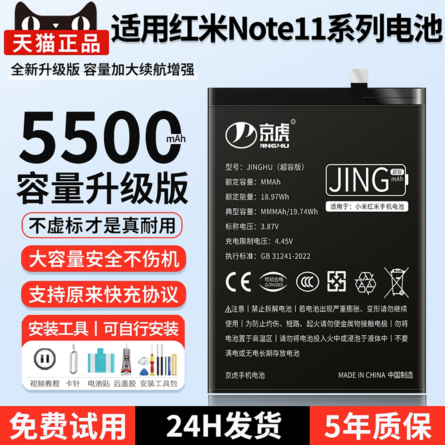 适用红米NOTE电池增加续航时间