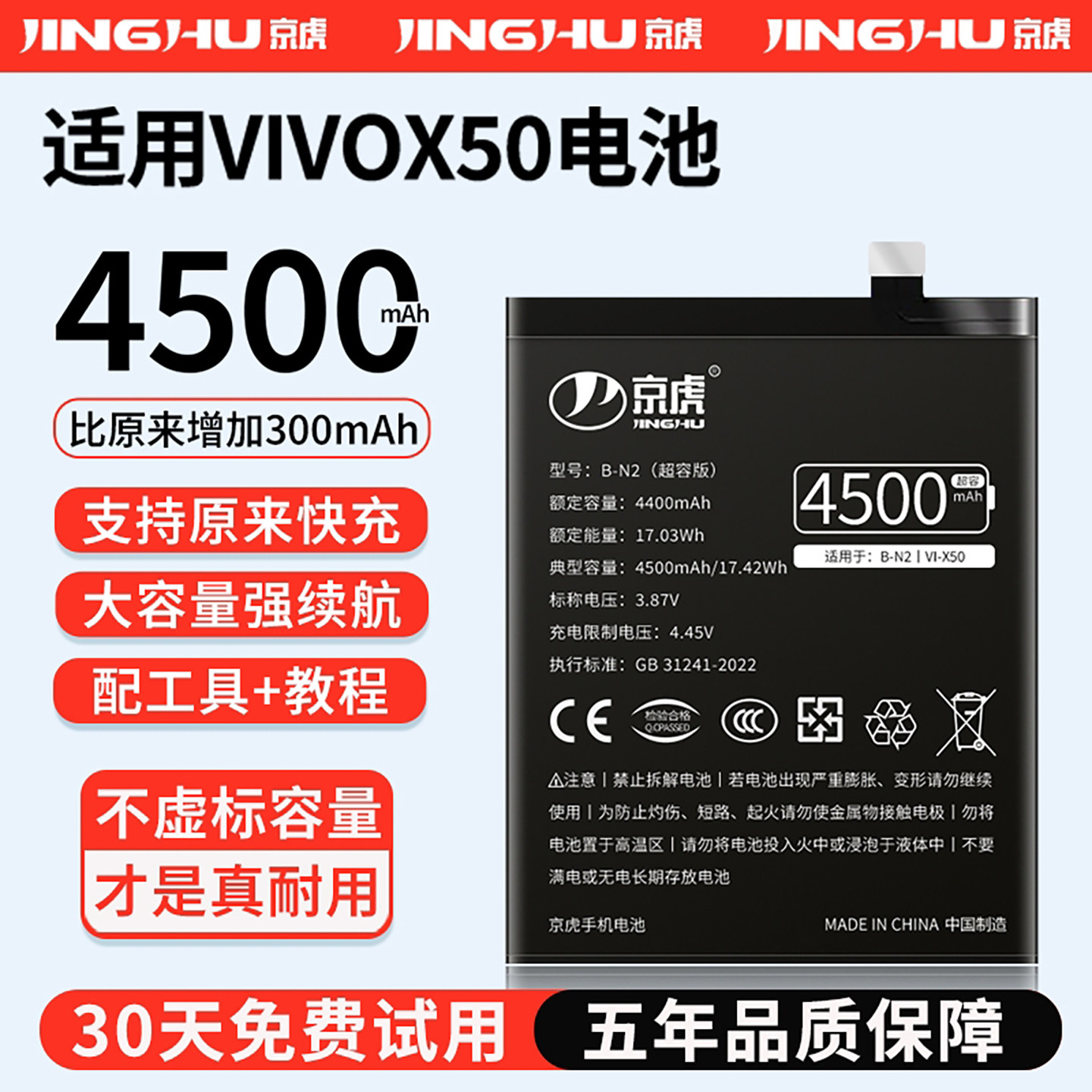 (增加续航)品质京虎适用于vivoX50超级快充电池扩容大容量可拆卸内置手机电池高容增强版魔改旗舰版B-N2原装,3C数码配件,手机电池,淘宝优惠券,粉丝福利购,淘宝优惠卷