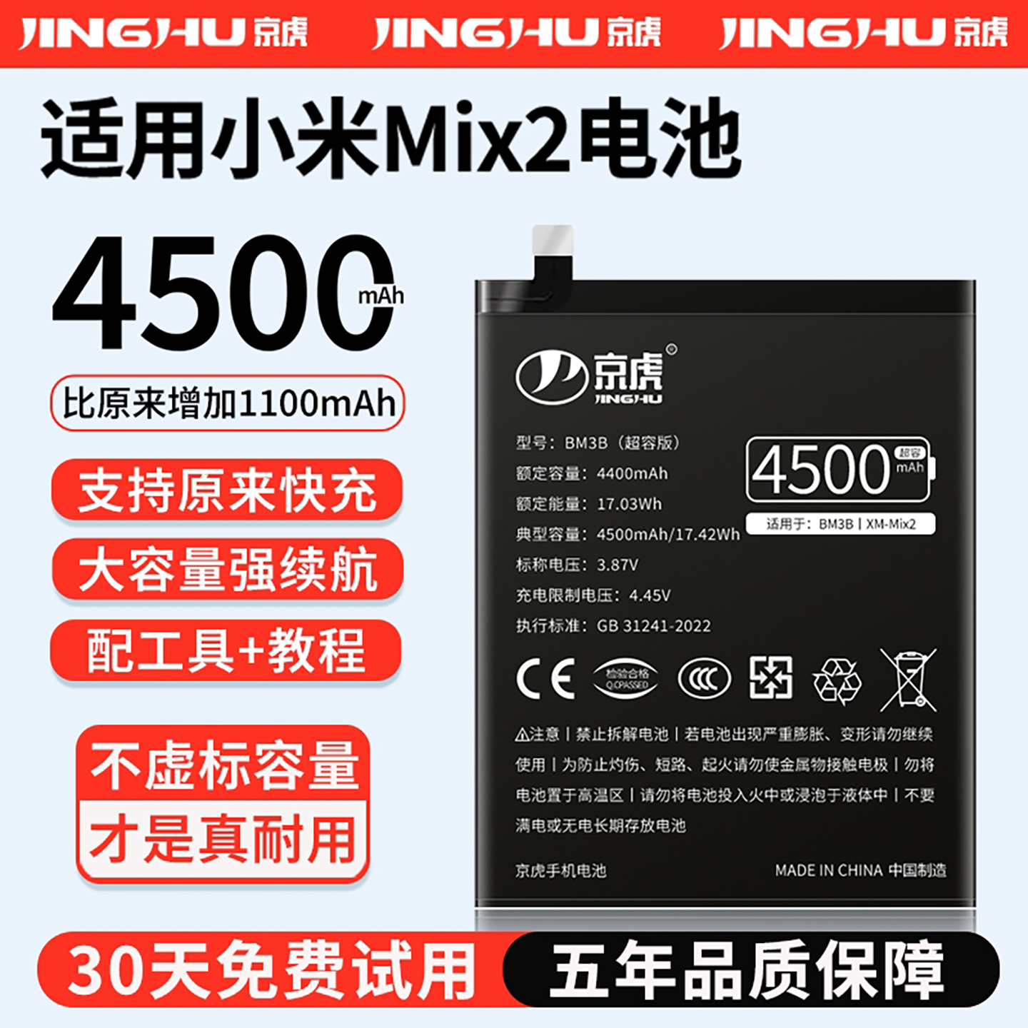 适用【小米Mix2电池】增加续航