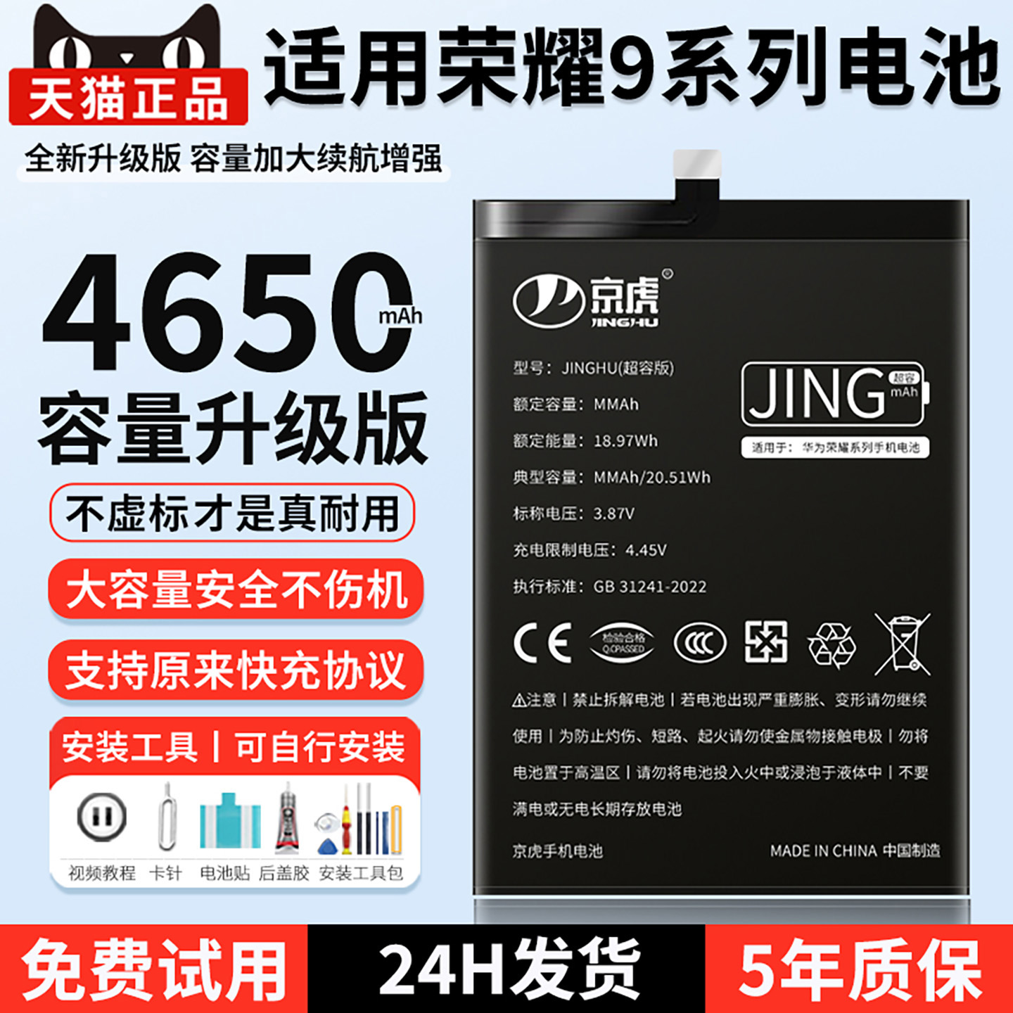 适用荣耀9电池增加续航时间