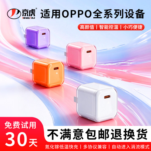 适用于OPPO全系列设备