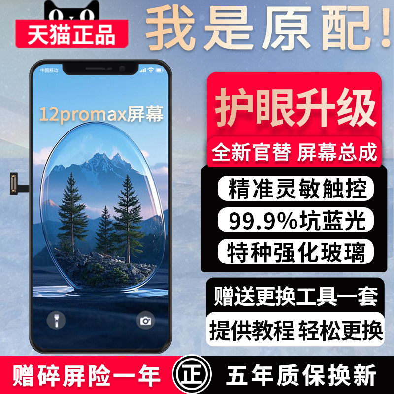 全新坑蓝护眼平替官屏赠碎屏保险
