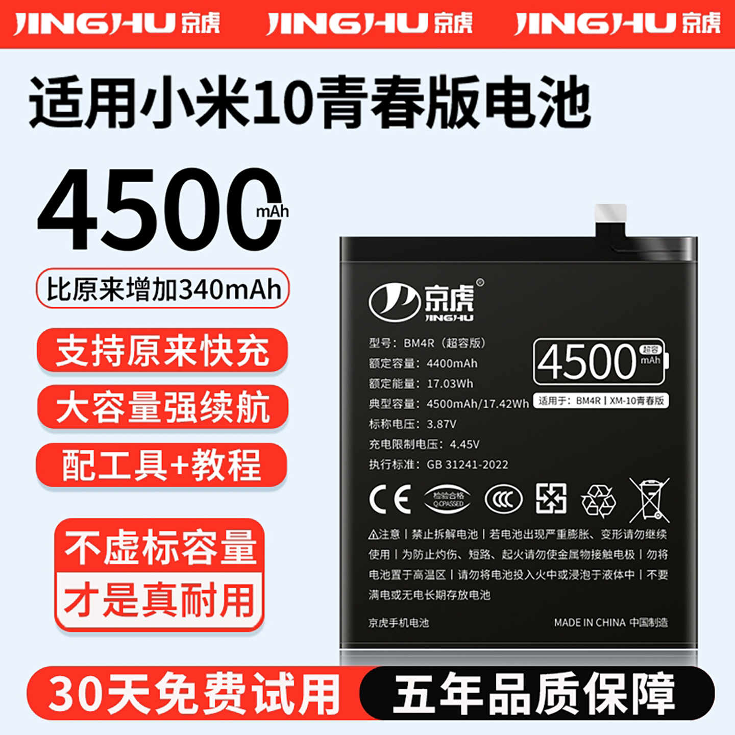 适用小米10青春版电池增加续航