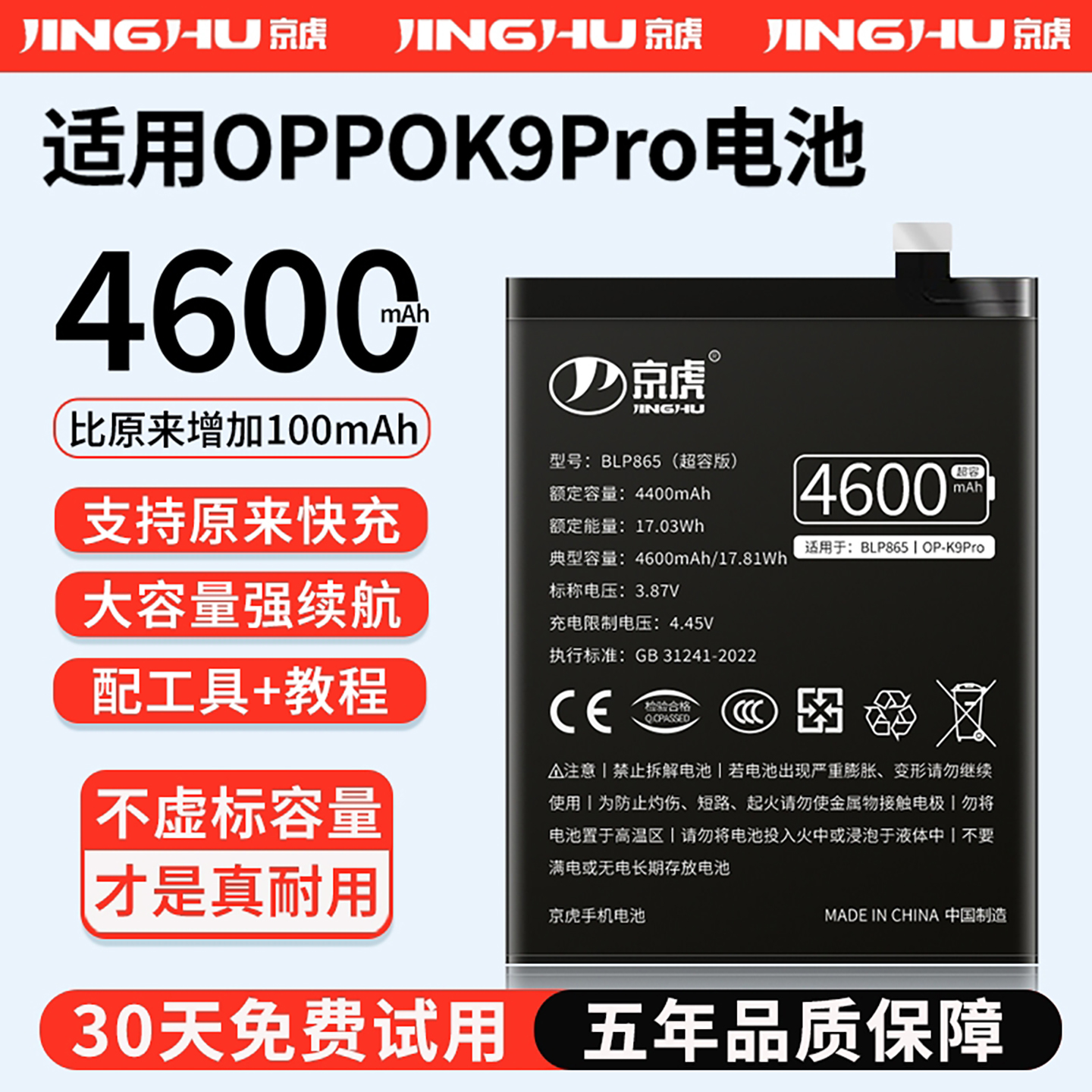 适用【oppoK9Pro电池】增加续航