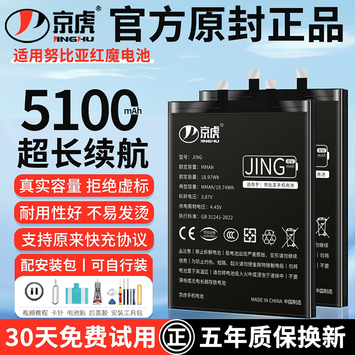 适用于红魔电池手机扩容大容量