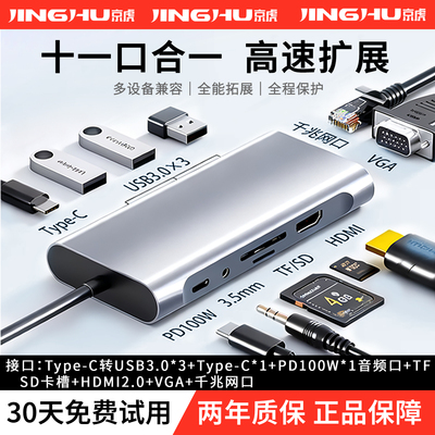 千兆网线口转接拓展坞typec扩展