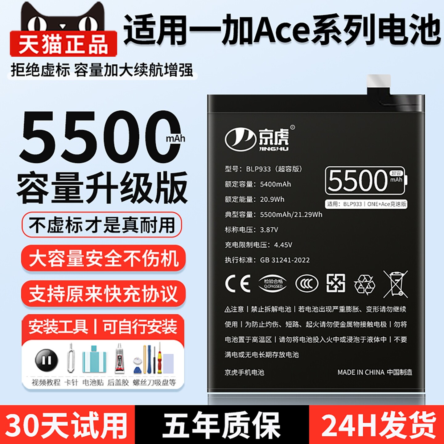 适用一加系列手机电池扩容大容量图片