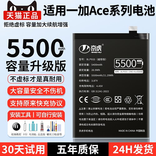 适用一加系列手机电池扩容大容量