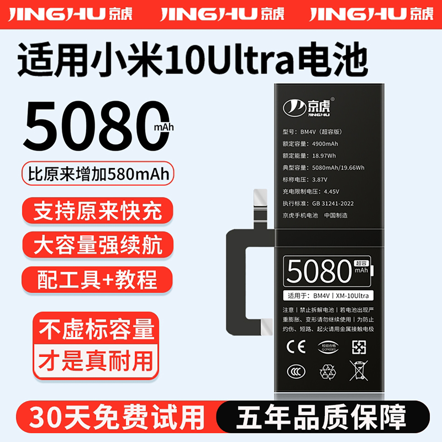 适用小米10至尊版电池增加续航