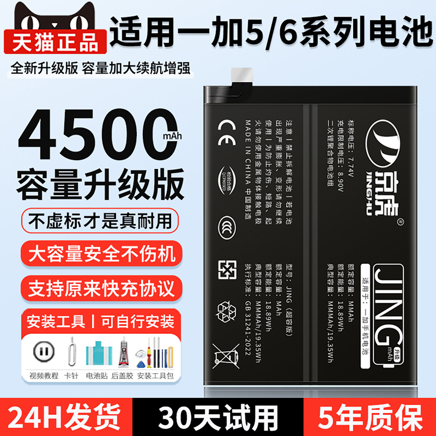 适用一加5/6电池增加续航时间