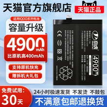 京虎适用iqooneo5s电池neo5se活力版neo3/6/6se手机iqoo3/5/7/8pro/9/10爱酷z1/z3/z5x/u3一代B-S9非原装原厂