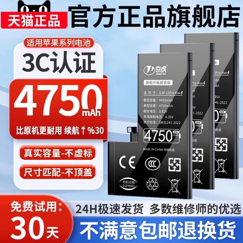适用【苹果全系列电池】增加续航