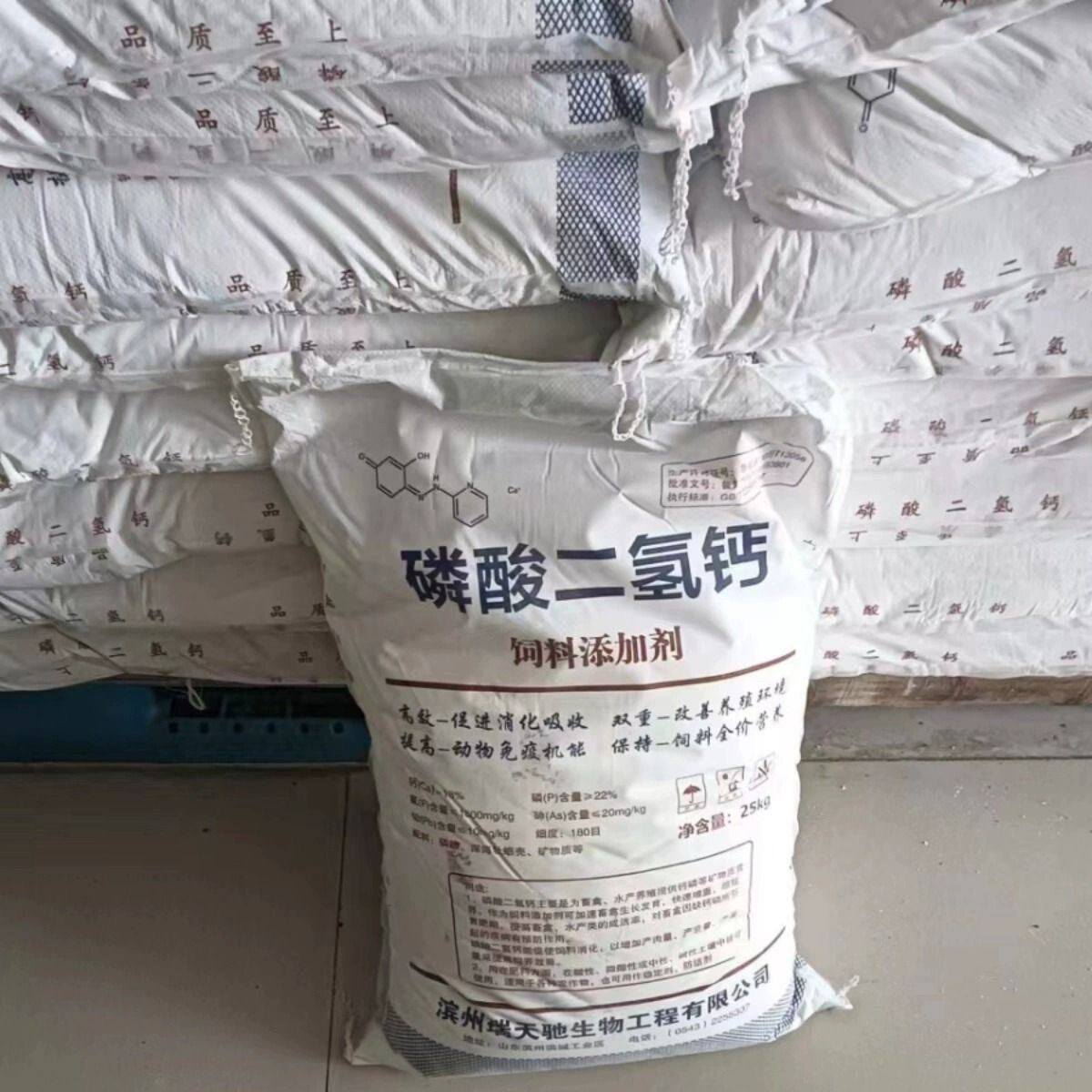 磷酸二氢钙补钙壮骨水产添加剂混合饲料兽用养殖优质高钙