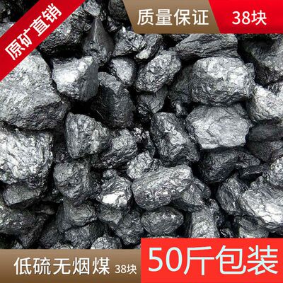 无烟煤块煤碳炉子取暖打铁炭块烧锅钢炭暖气烤火高温块香碳块山西