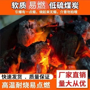 煤块10斤装取暖无烟碳煤火炉家用环保煤炭一吨碳化无味煤炭