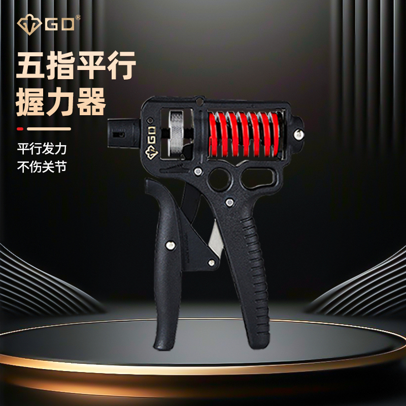 GD健身器材新品限时特价握力器