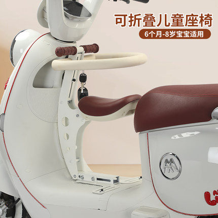 爱玛露娜电动车儿童座椅前置可折叠雅迪九号通用电瓶车宝宝坐椅凳