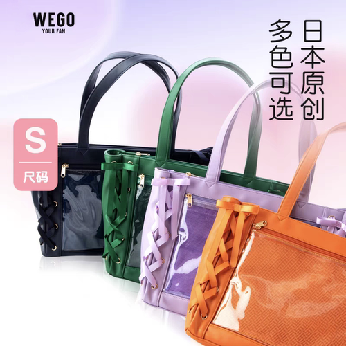 【官方补贴】WEGO中国原创痛包S少女丝带痛休闲通勤手提二次元
