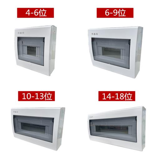 明装暗装空开箱强电箱2-36位回路配电盒