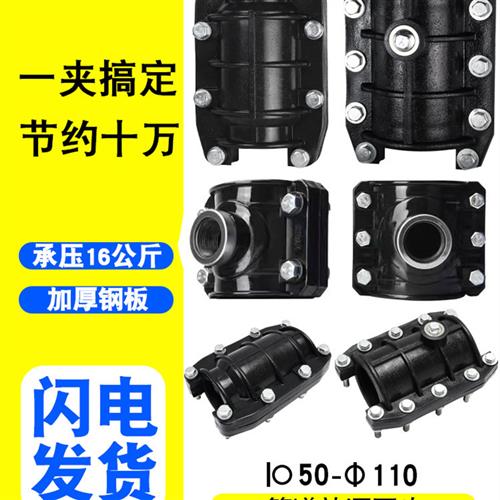 哈夫节抢修接pe水管接头配件大全ppr管快速补漏抱箍三通增接口pvc