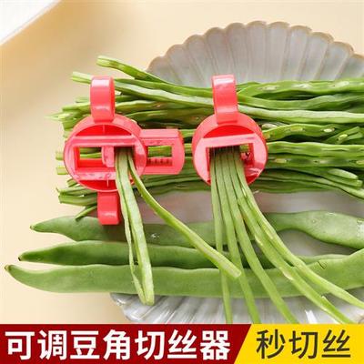 豆角切丝器家用豆角丝切刀君启牌四季豆扁豆芸豆长豆角厨房切菜器