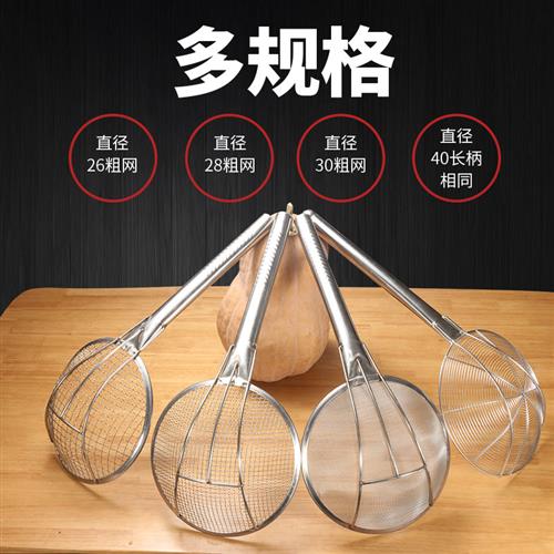 漏勺过滤网不锈钢大号笊篱拌面 面漏厨房商用捞勺滤网超细 家用漏