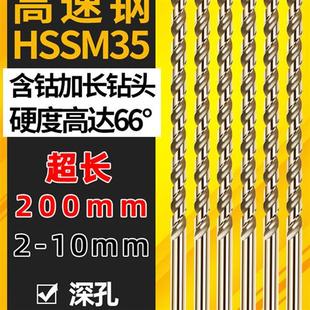 10直钻不锈钢深孔 含钴加长200mm直柄麻花钻头2 4.2