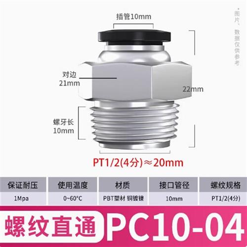 黑色中高端气动快速接头PC8-02螺纹气管快插PC6-01PC10-04PC12-04
