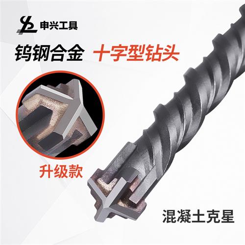 十字刃冲击钻头方柄四坑圆柄12.5混凝土打孔钻孔四刃合金电锤钻头