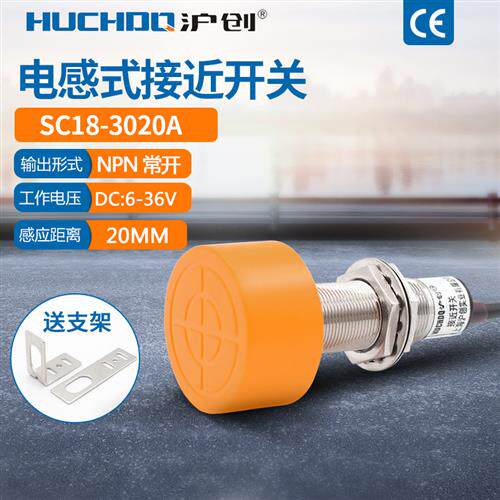 M18感应器接近开关传感器SC18-3020A/B/C/D三线NPN24V常开常闭