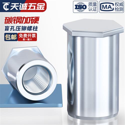 BSO盲孔压铆螺柱压铆螺母压板螺套M2M3M3.5M4M5M6底孔4.2 5.4 6.0