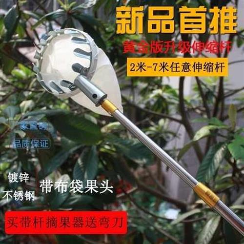 2-5-7空摘果器采摘器伸缩杆水果采果神器柿子核桃