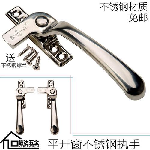 窗户把手配件平开外推塑钢拉手50型锁扣七字执手门窗把手窗户执手