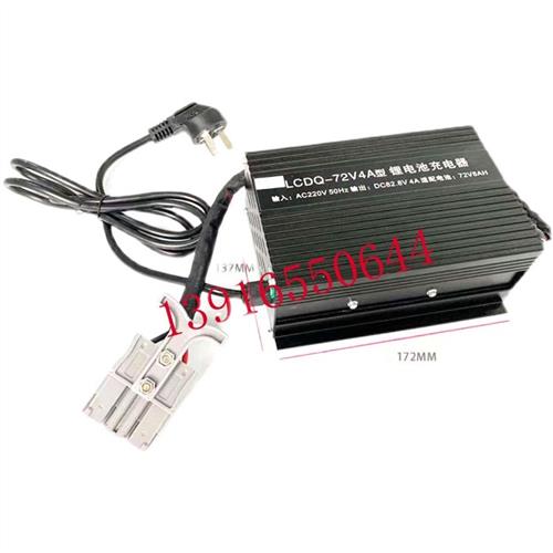 合力锂电小金刚电动搬运车CBD15-190力达充电机充电器LCDQ-72V4A