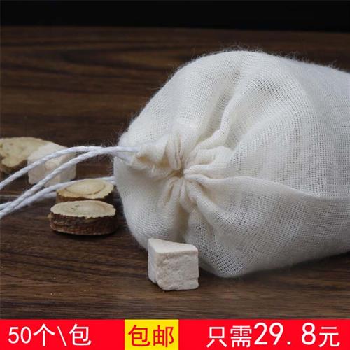 50个10*15cm纯棉煮茶袋茶包袋料包纱布过滤袋中药袋调料卤料袋子