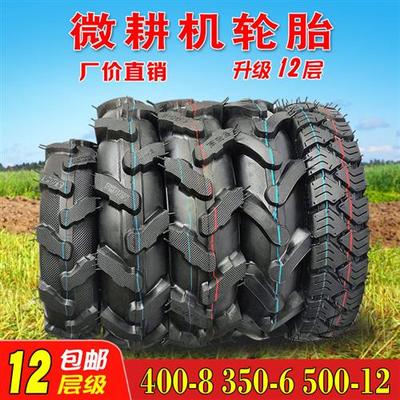 微耕机轮胎400一8轮胎350-6耕田机内胎外胎400-8/500-12加厚配件