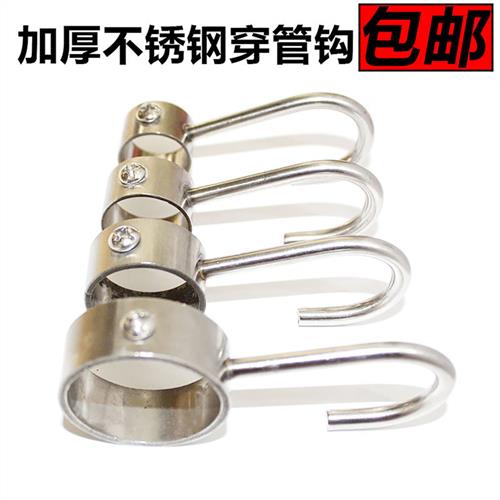 304不锈钢穿管挂钩201定位钩挂衣间厨房活动套管钩防风挂衣单圈钩