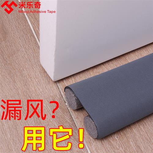 房门底缝密封条玻璃门防风隔音防撞条缝隙挡条卫生间防水门贴胶条