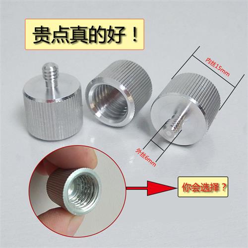 红外线激光高精度水平仪配件水平仪三脚架5/8转1/4转接头金属螺丝