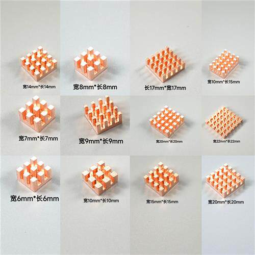 纯铜散热片6-40笔记本电子原件散热显卡内存mos散热片